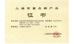 上海市轨道新产品