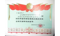 110kv国家金质奖