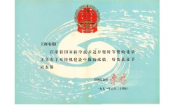 国家科学技术进步奖
